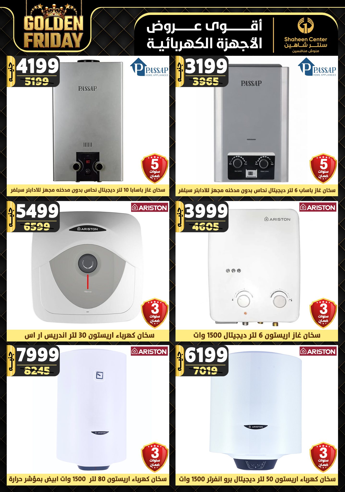 shaheen-center offers from 7nov to 13nov 2024 عروض سنتر شاهين من 7 نوفمبر حتى 13 نوفمبر 2024 صفحة رقم 124